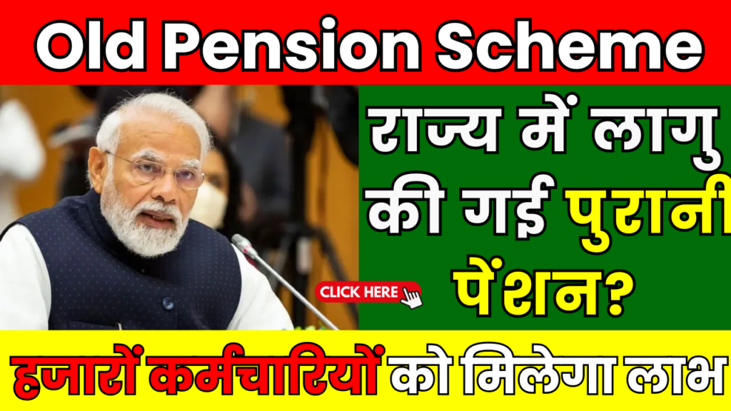 Old Pension Scheme